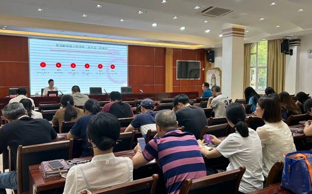 社区调解技能与方法培训现场